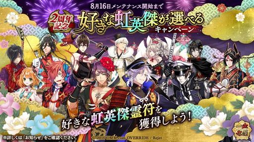 画像ギャラリー No.007のサムネイル画像 / 「一血卍傑-ONLINE-」に黒英傑召喚台が初登場。ナマハゲなどの実装も