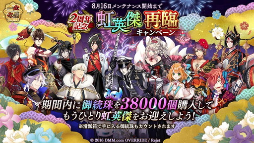 画像ギャラリー No.008のサムネイル画像 / 「一血卍傑-ONLINE-」に黒英傑召喚台が初登場。ナマハゲなどの実装も