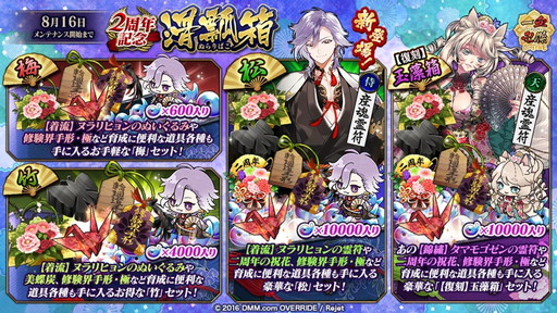 画像ギャラリー No.009のサムネイル画像 / 「一血卍傑-ONLINE-」に黒英傑召喚台が初登場。ナマハゲなどの実装も