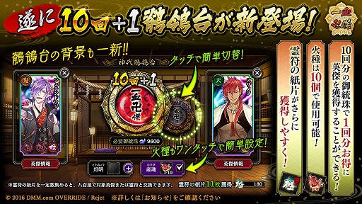 画像ギャラリー No.003のサムネイル画像 / 「一血卍傑」，虹英傑「ヒデヨシ（CV：山口勝平）」が登場。新祭事も開催中