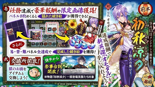 画像ギャラリー No.005のサムネイル画像 / 「一血卍傑」，虹英傑「ヒデヨシ（CV：山口勝平）」が登場。新祭事も開催中