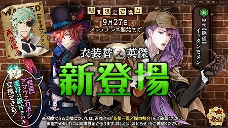 画像ギャラリー No.002のサムネイル画像 / 「一血卍傑-ONLINE-」,召喚台に“【探偵】イッタンモメン”が登場