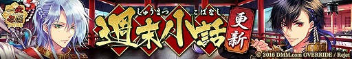画像ギャラリー No.006のサムネイル画像 / 「一血卍傑-ONLINE-」,召喚台に“【探偵】イッタンモメン”が登場