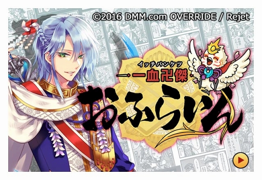 画像ギャラリー No.002のサムネイル画像 / 「一血卍傑-ONLINE-」，野島健児さん演じる虹英傑「モリランマル」を実装