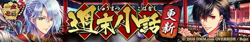 画像ギャラリー No.003のサムネイル画像 / 「一血卍傑-ONLINE-」，野島健児さん演じる虹英傑「モリランマル」を実装