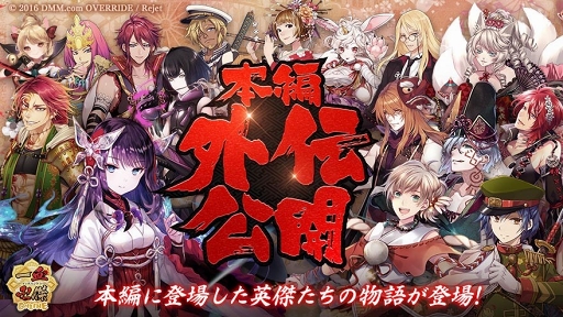 画像ギャラリー No.006のサムネイル画像 / 「一血卍傑-ONLINE-」，野島健児さん演じる虹英傑「モリランマル」を実装