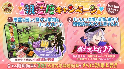 画像ギャラリー No.003のサムネイル画像 / 「一血卍傑-ONLINE-」，「神話降臨 ブリュンヒルデ」の特効英傑ピックアップが開催