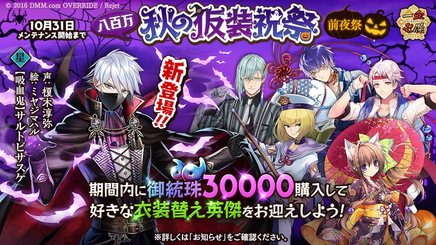 画像集no 002 一血卍傑 ハロウィンをイメージしたイベント 八百万