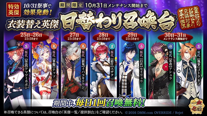 画像集no 002 一血卍傑 ハロウィンをイメージしたイベント 八百万 秋の仮装祝祭 前夜祭 が開催