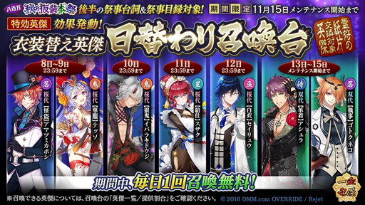 画像ギャラリー No.003のサムネイル画像 / 「一血卍傑-ONLINE-」，イベント“八百万 秋の仮装本祭”の追加情報が公開