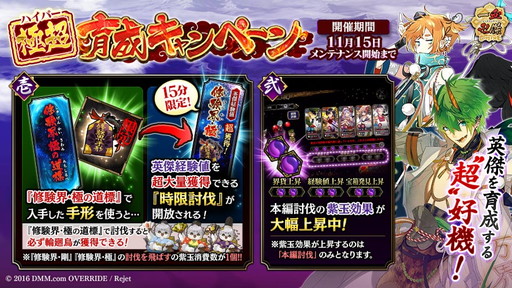 画像ギャラリー No.005のサムネイル画像 / 「一血卍傑-ONLINE-」，イベント“八百万 秋の仮装本祭”の追加情報が公開