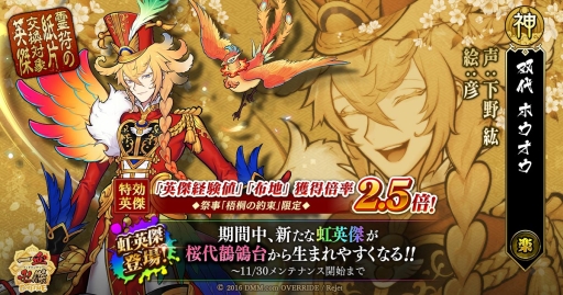 ���������꡼ No.001�Υ���ͥ������ / �ְ���ķ�-ONLINE-�פǥ��ޥ���2��ǯ��ǰ���������ڡ���»�