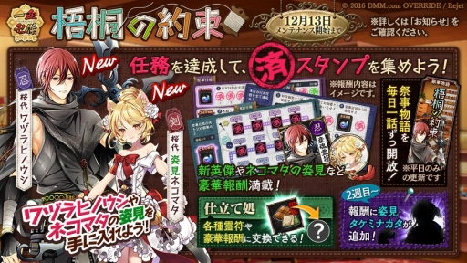 ���������꡼ No.002�Υ���ͥ������ / �ְ���ķ�-ONLINE-�פǥ��ޥ���2��ǯ��ǰ���������ڡ���»�