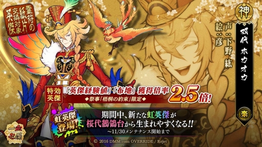 ���������꡼ No.004�Υ���ͥ������ / �ְ���ķ�-ONLINE-�פǥ��ޥ���2��ǯ��ǰ���������ڡ���»�