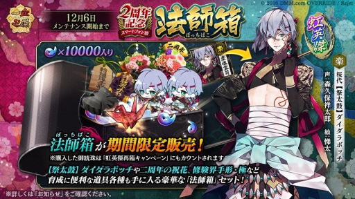 ���������꡼ No.005�Υ���ͥ������ / �ְ���ķ�-ONLINE-�פǥ��ޥ���2��ǯ��ǰ���������ڡ���»�