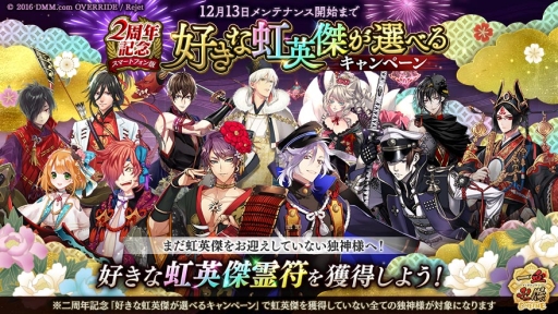 ���������꡼ No.007�Υ���ͥ������ / �ְ���ķ�-ONLINE-�פǥ��ޥ���2��ǯ��ǰ���������ڡ���»�