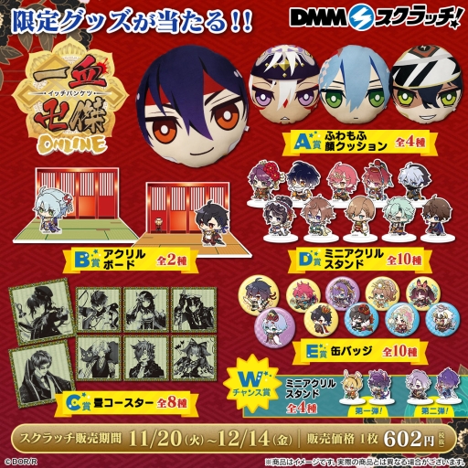 ���������꡼ No.010�Υ���ͥ������ / �ְ���ķ�-ONLINE-�פǥ��ޥ���2��ǯ��ǰ���������ڡ���»�