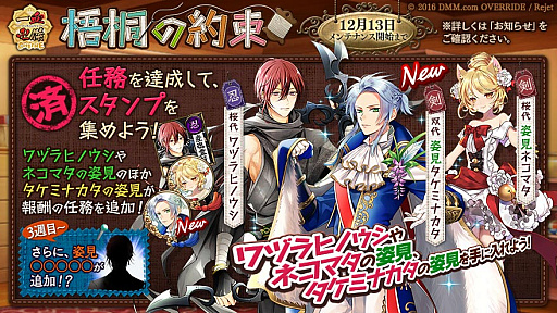 画像ギャラリー No.002のサムネイル画像 / 「一血卍傑-ONLINE-」，黒英傑「イイナオトラ」上限突破追加