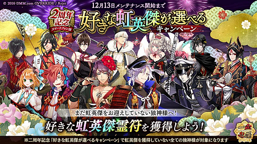 画像ギャラリー No.006のサムネイル画像 / 「一血卍傑-ONLINE-」，黒英傑「イイナオトラ」上限突破追加