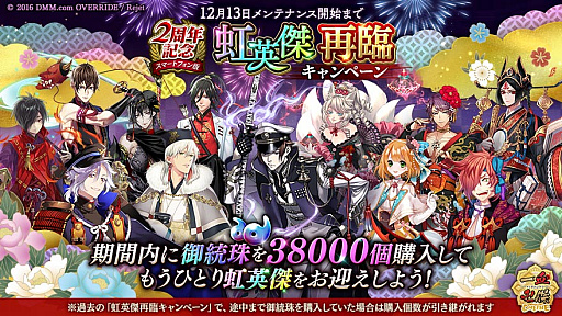 画像ギャラリー No.007のサムネイル画像 / 「一血卍傑-ONLINE-」，黒英傑「イイナオトラ」上限突破追加