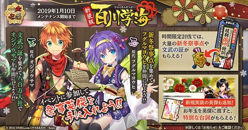 画像ギャラリー No.001のサムネイル画像 / 「一血卍傑」復刻祭事「【新装版】百川学海」開催。虹英傑ピックアップも