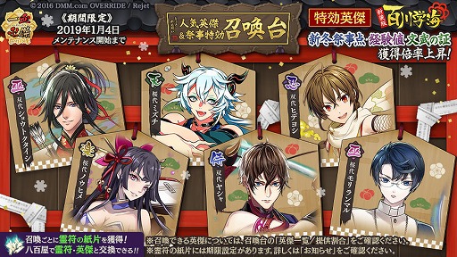 画像ギャラリー No.003のサムネイル画像 / 「一血卍傑」復刻祭事「【新装版】百川学海」開催。虹英傑ピックアップも