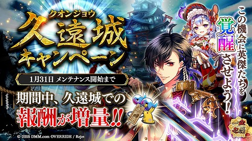 画像ギャラリー No.005のサムネイル画像 / 「一血卍傑-ONLINE-」,極超育成キャンペーンや 遠征祭などが開催される「卍傑キャンペーン祭」を実施