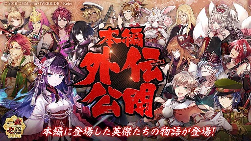 画像ギャラリー No.008のサムネイル画像 / 「一血卍傑-ONLINE-」,極超育成キャンペーンや 遠征祭などが開催される「卍傑キャンペーン祭」を実施