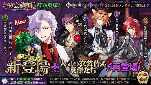 画像ギャラリー No.004のサムネイル画像 / 「一血卍傑-ONLINE-」,開催中の祭事「夜会絢爛」に一日一回限定討伐など新要素が追加