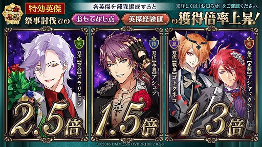 画像ギャラリー No.005のサムネイル画像 / 「一血卍傑-ONLINE-」,開催中の祭事「夜会絢爛」に一日一回限定討伐など新要素が追加