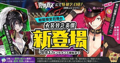 画像ギャラリー No.001のサムネイル画像 / 「一血卍傑-ONLINE-」,イベント“雲外蒼天”がスタート