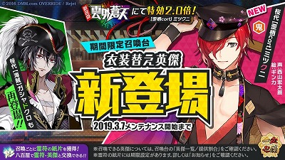 画像ギャラリー No.003のサムネイル画像 / 「一血卍傑-ONLINE-」,イベント“雲外蒼天”がスタート