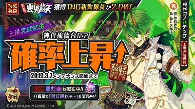 画像ギャラリー No.004のサムネイル画像 / 「一血卍傑-ONLINE-」,イベント“雲外蒼天”がスタート