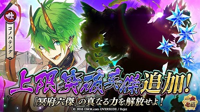 画像ギャラリー No.005のサムネイル画像 / 「一血卍傑-ONLINE-」,イベント“雲外蒼天”がスタート