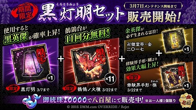 画像ギャラリー No.006のサムネイル画像 / 「一血卍傑-ONLINE-」,イベント“雲外蒼天”がスタート