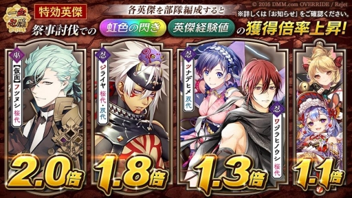 画像ギャラリー No.004のサムネイル画像 / 「一血卍傑-ONLINE-」の召喚台に「【仮面】フツヌシ」(CV:鳥海浩輔)が期間限定で登場