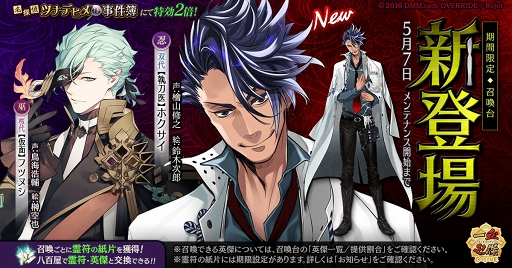 画像ギャラリー No.001のサムネイル画像 / 「一血卍傑-ONLINE-」,檜山修之さん演じる“【執刀医】ホクサイ”が新たに登場