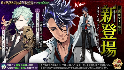 画像ギャラリー No.002のサムネイル画像 / 「一血卍傑-ONLINE-」,檜山修之さん演じる“【執刀医】ホクサイ”が新たに登場