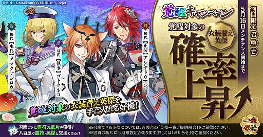 画像ギャラリー No.001のサムネイル画像 / 「一血卍傑-ONLINE-」,期間限定で「修験界・極の道標」や「覚醒への道」が開放されるキャンペーンを実施