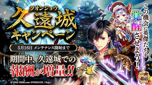 画像ギャラリー No.003のサムネイル画像 / 「一血卍傑-ONLINE-」,期間限定で「修験界・極の道標」や「覚醒への道」が開放されるキャンペーンを実施