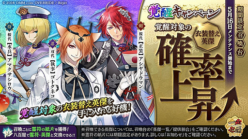 画像ギャラリー No.004のサムネイル画像 / 「一血卍傑-ONLINE-」,期間限定で「修験界・極の道標」や「覚醒への道」が開放されるキャンペーンを実施