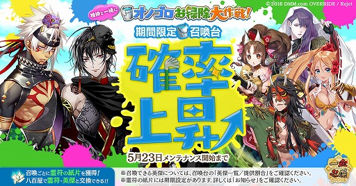 画像ギャラリー No.001のサムネイル画像 / 「一血卍傑-ONLINE-」でイベント「オノゴロお掃除大作戦」が開催中