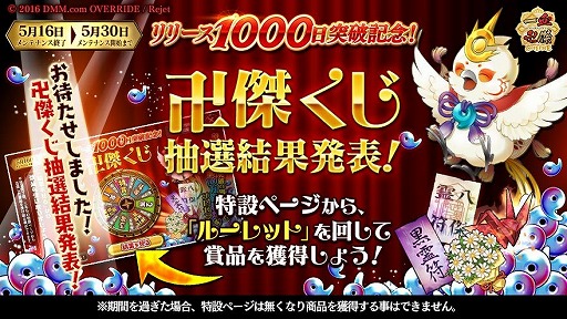 画像ギャラリー No.004のサムネイル画像 / 「一血卍傑-ONLINE-」でイベント「オノゴロお掃除大作戦」が開催中
