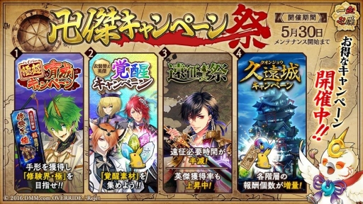 画像ギャラリー No.002のサムネイル画像 / 「一血卍傑-ONLINE-」の召喚台に「【甘味処】スネコスリ」が登場。卍傑キャンペーン祭の開催も