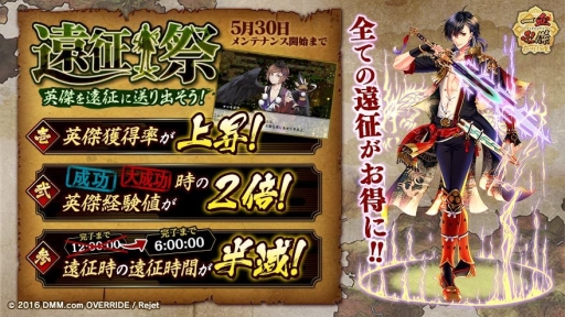 画像ギャラリー No.005のサムネイル画像 / 「一血卍傑-ONLINE-」の召喚台に「【甘味処】スネコスリ」が登場。卍傑キャンペーン祭の開催も