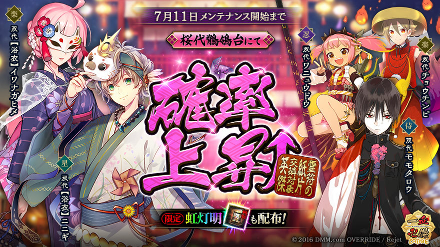 画像集no 005 一血卍傑 Online 浴衣衣装英傑が本日登場 紫 画像集no 005 一血卍傑 Online 浴衣衣装英傑が本日登場 紫
