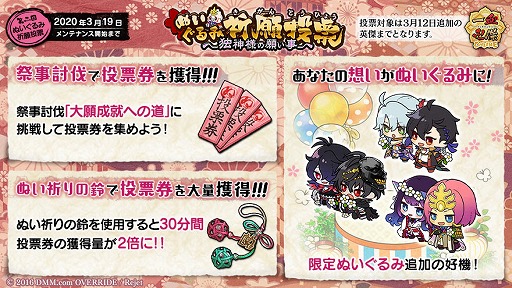 画像ギャラリー No.003のサムネイル画像 / 「一血卍傑-ONLINE-」,新英傑”カネドウジ”が登場。”ガシャドクロ”の上限突破も