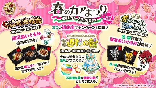 画像ギャラリー No.004のサムネイル画像 / 「一血卍傑-ONLINE-」,新英傑”カネドウジ”が登場。”ガシャドクロ”の上限突破も