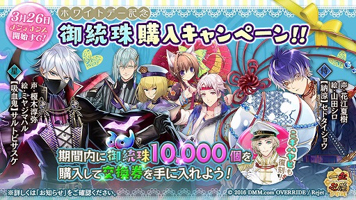 画像ギャラリー No.005のサムネイル画像 / 「一血卍傑-ONLINE-」,新英傑”カネドウジ”が登場。”ガシャドクロ”の上限突破も