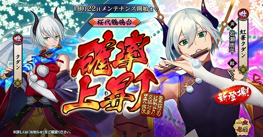 画像ギャラリー No.001のサムネイル画像 / 「一血卍傑-ONLINE-」新たな英傑「虹華クダン」が登場